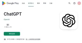 Android版ChatGPT本周即將上線，現在可以預訂