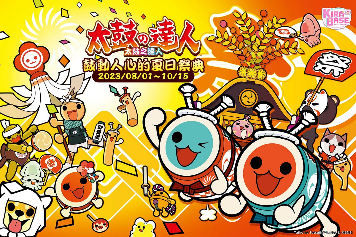 《太鼓之達人》X KIRABASE期間限定主題店隆重登場!