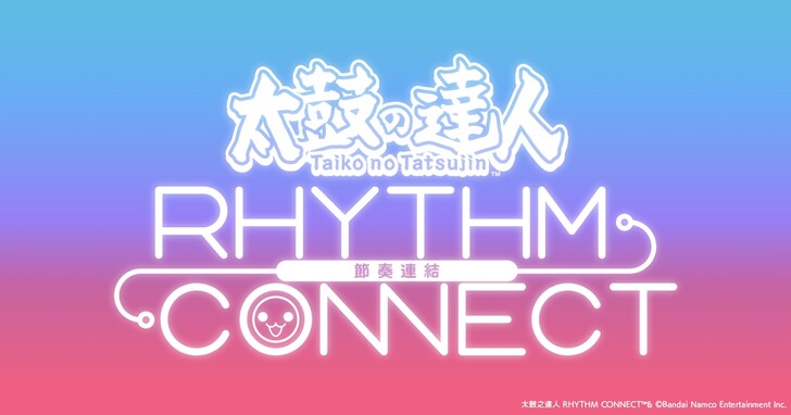 日本知名太鼓節奏遊戲推出全新手遊  《太鼓之達人 RHYTHM CONNECT》台灣搶先體驗開跑！