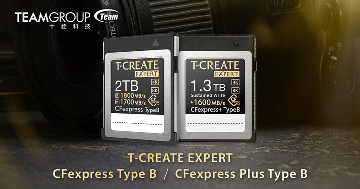 十銓科技推出 T-CREATE EXPERT CFexpress Plus 及 CFexpress Type B 記憶卡 帶來嶄新創作體驗 無可比擬的影像呈現