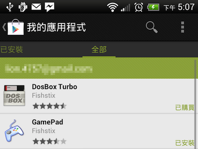 免 Root！免 VPN！在台灣買付費 Android App 也能很簡單！