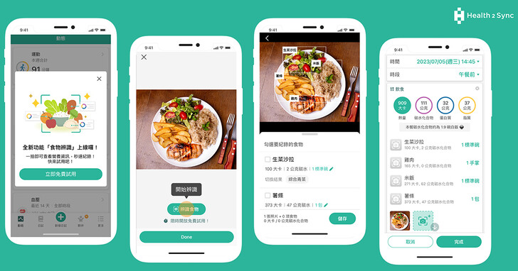 智抗糖 App 推出 AI 食物辨識功能 協助糖友快速記錄飲食 全新在地化食物資料庫 糖友使用滿意度高達八成