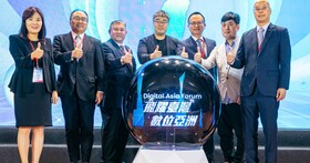 數位亞洲國際論壇8/22隆重揭幕，驅動臺灣數位經濟躍進