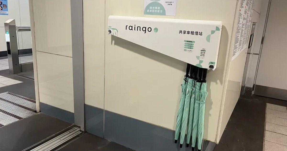 北捷「共享雨傘」啟用,一小時19元!怎麼付費?被偷走怎麼辦?FAQ一次看