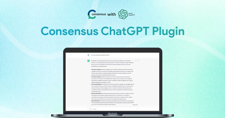 ChatGPT上線論文外掛神器「Consensus」！無需關鍵字即可搜尋2億篇文章還提供連結