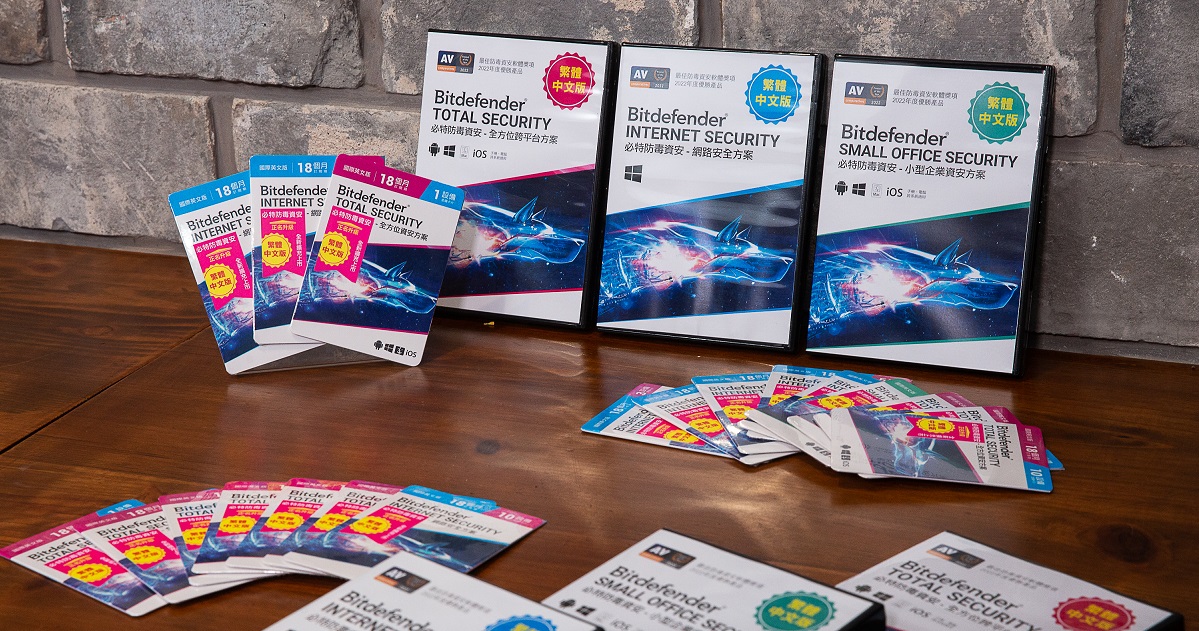 防毒資安品牌 Bitdefender 必特繁中版正式上市，AI 演算防毒資安擁專利、成立在地服務團隊