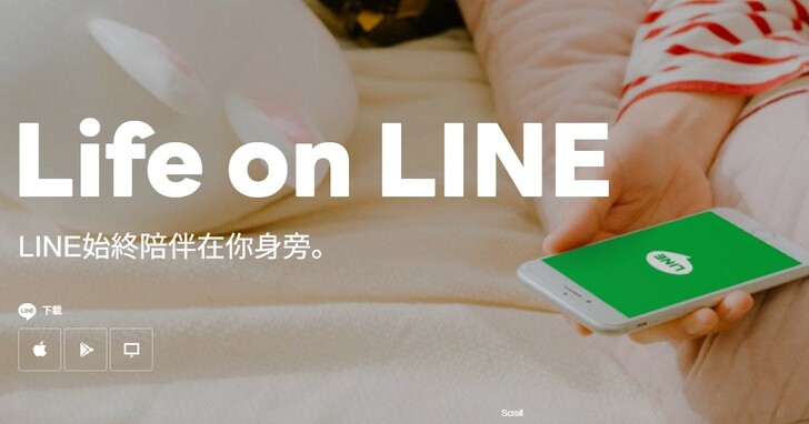 LINE改名「LY Corporation」將於10月1日上路，但你還是可以叫他「LINE」