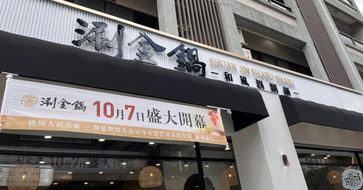 麥味登母公司開火鍋店!涮金鍋5天賣1500鍋,「國產雞肉」為何成超強賣點?