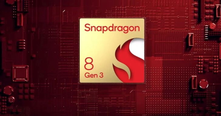 高通發表 Snapdragon 8 Gen 3：CPU 性能提升 30%、GPU 提升 25%