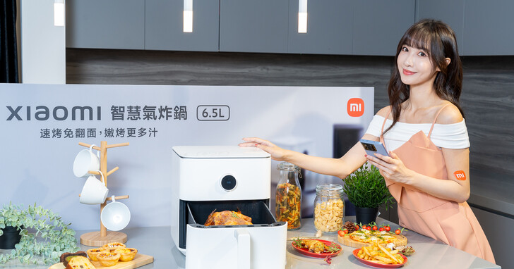小米 Xiaomi 智慧氣炸鍋6.5L 大容量登場，尺寸可放得下全雞、售價 2,995 元