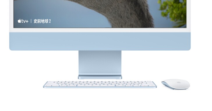 還有庫存要清？蘋果最新iMac仍配備Lighting介面巧控滑鼠/巧控鍵盤