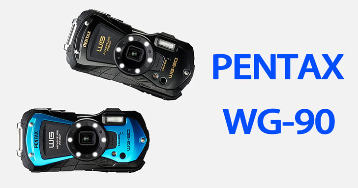 PENTAX無預警發布最新三防相機WG-90！延續上一代規格，換色再出發