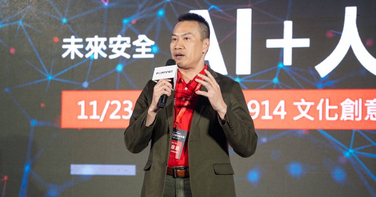 2023 Fortinet 資安嘉年華:人工智慧協作守護未來資安創造堅實防線