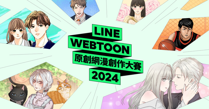 LINE WEBTOON公布2023三大漫迷現象、熱門作品，明年將祭出百萬獎金舉辦創作大賽