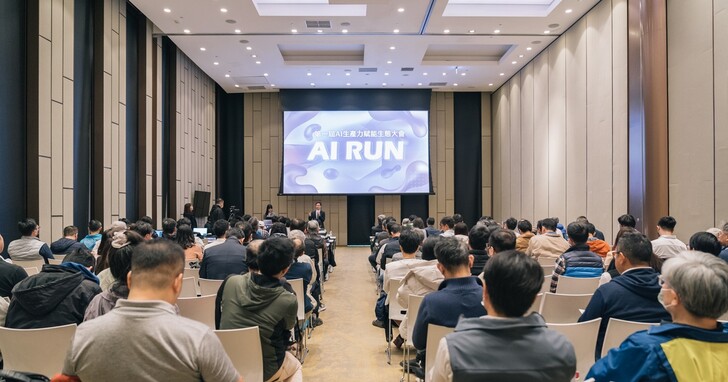 第一屆 AI 生產力賦能生態大會：引領台灣企業洞悉未來趨勢，活用 AI 科技成功數位轉型