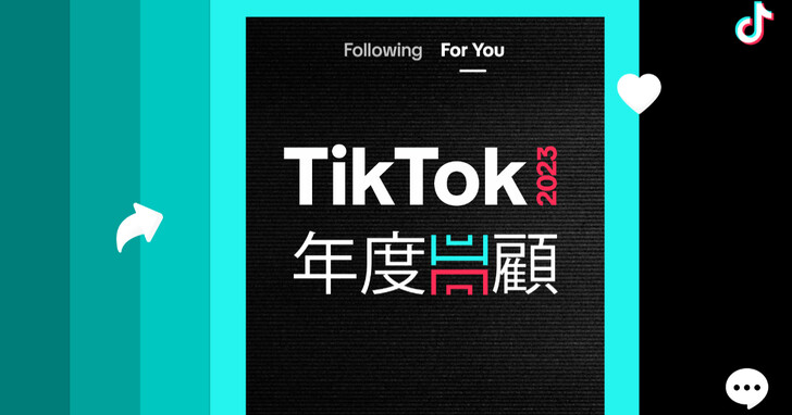 TikTok 2023 年度回顧排行榜出爐！台灣萌犬登上世界舞台，韓流狂席全球榜單