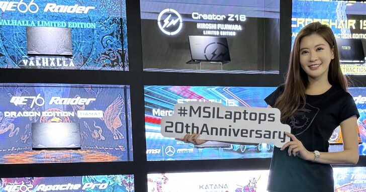 MSI 筆電 20 周年特展！5 大主題展區，看設計、玩效能、體驗 AI 運算