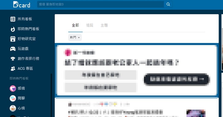 Dcard疑會員涉詐騙、兒少案件，國內社群網站首例遭檢調搜索