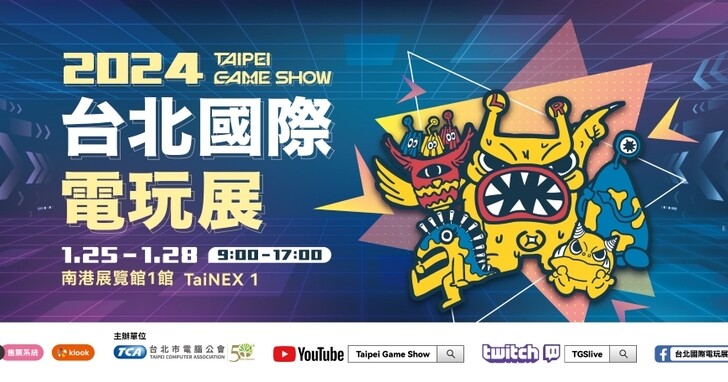台北國際電玩展公布首波陣容，韓國WEMADE、集英社遊戲首度參展，米哈遊新作《絕區零》現場亮相