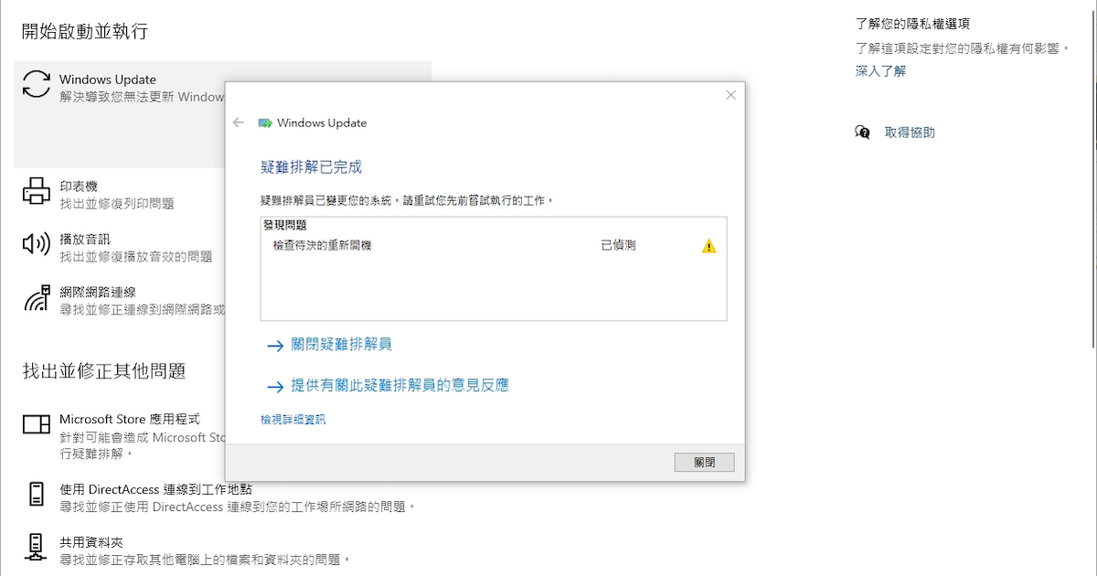 升級 Windows 11 卡在 99% 停住了怎麼辦？