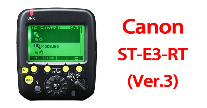 Canon無預警發布無線閃光燈訊號發射器ST-E3-RT (Ver.3)！它和Ver.2差別在哪？