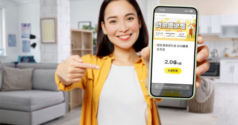 試辦通過! 將來銀行獲准正式開辦「全線上申辦」房屋貸款