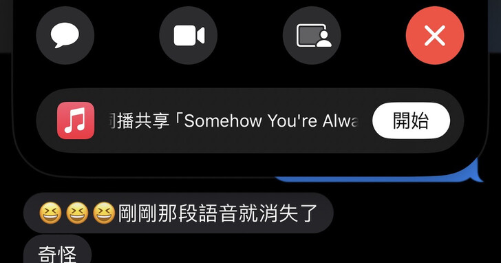 如何與親友協作 Apple Music 同播共享清單？