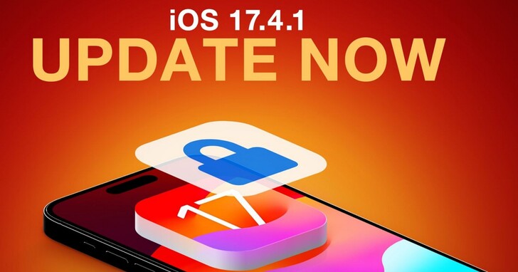 蘋果公佈iOS 17.4.1更新細節，包含系統安全漏洞修復