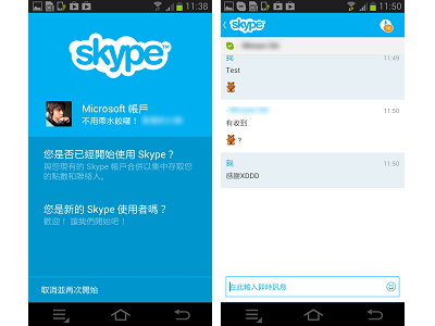 Android  版 Skype 改版整合 MSN 帳號，同樣沒了原先 MSN 群組
