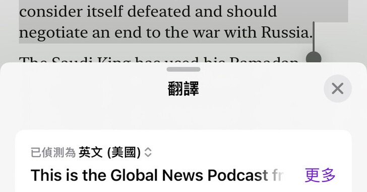 如何使用 Apple Podcast 逐字稿功能？