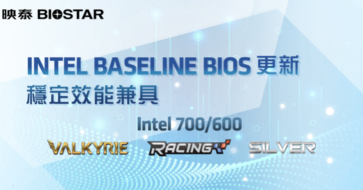 BIOSTAR launches Intel Baseline BIOS replace