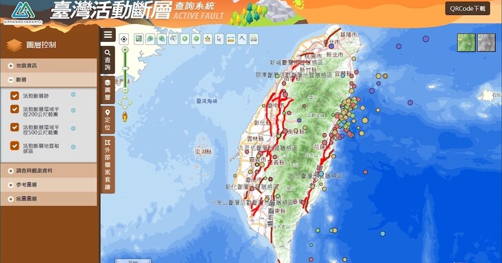 如何查詢是否住在地震斷層帶？