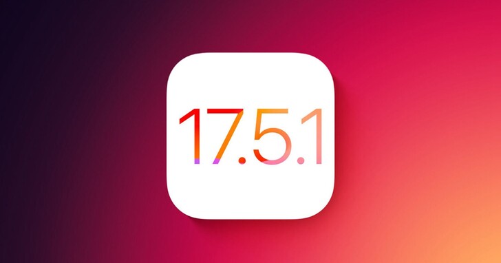 Apple 發表 iOS 17.5.1，修復刪掉的照片又重複出現的Bug