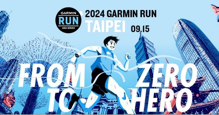 2024 Garmin Run 規模再擴大！串聯亞洲 9 大城市、首站臺北站即日開放報名