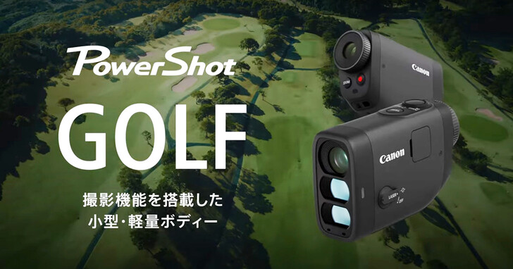 Canon發表PowerShot GOLF，既是測距儀也是相機！上市日期和建議售價出爐