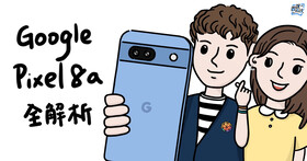 大可玩 AI 新機，Google Pixel 8a 最潮功能全解析！