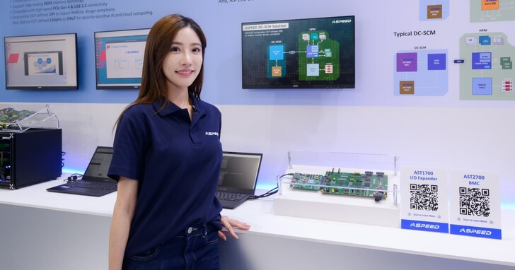 Computex 2024：信驊科技首度亮相新一代 BMC AST2700 系列遠端伺服器管理晶片