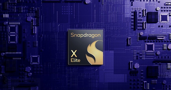 高通抓緊機會搶攻PC市場，爆料指正為Copilot+PC開發低成本的Snapdragon X Elite改良版