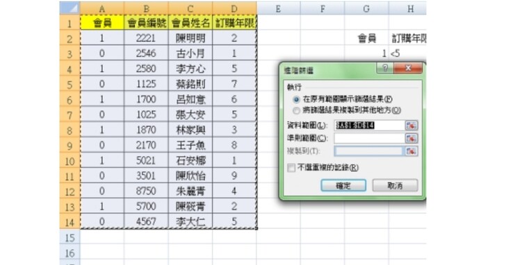 Excel教學技巧／資料進階篩選，透過多重條件篩選出範圍或表格中的資料