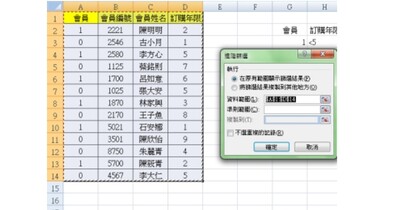 Excel教學技巧 Excel進階篩選 自訂多個條件 找到符合條件的資料 T客邦