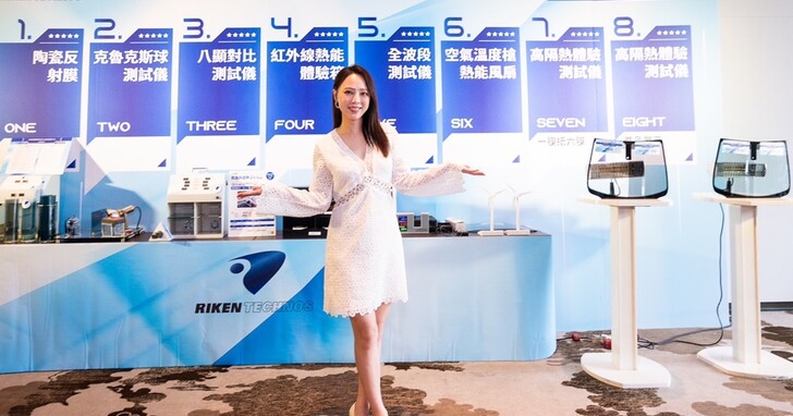 日本最大隔熱紙品牌理研 RIKEN 進軍台灣，紅外線反射隔熱膜平均降溫 2 至 6 度