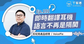 AI即時翻譯耳機讓手機變身翻譯神器，打破語言障礙溝通無國界！