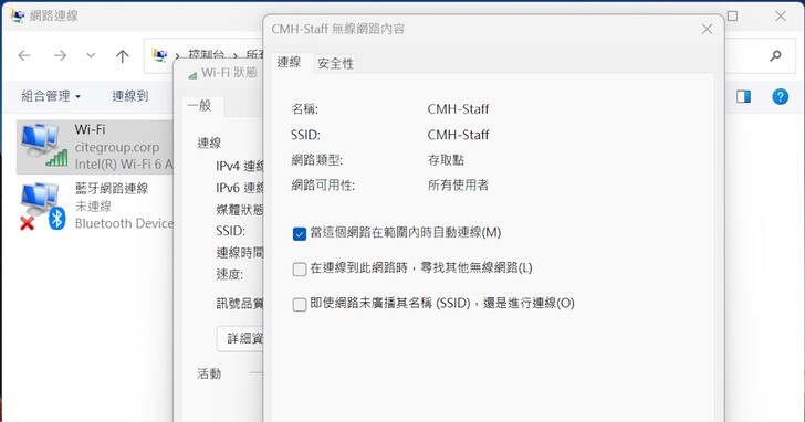 如何快查 Windows 電腦連線 Wi-Fi 密碼？