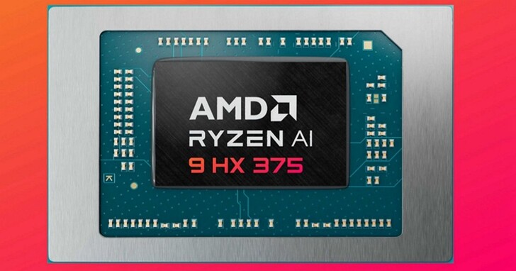 AMD悄然發佈新Ryzen AI 9 HX 375 ，AI算力再加速10％