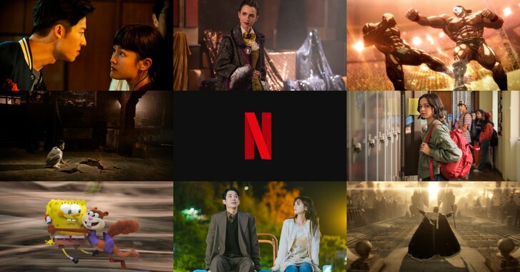 【Netflix 8 月片單】影集、電影、動畫、實境秀推薦，最新上架總整理