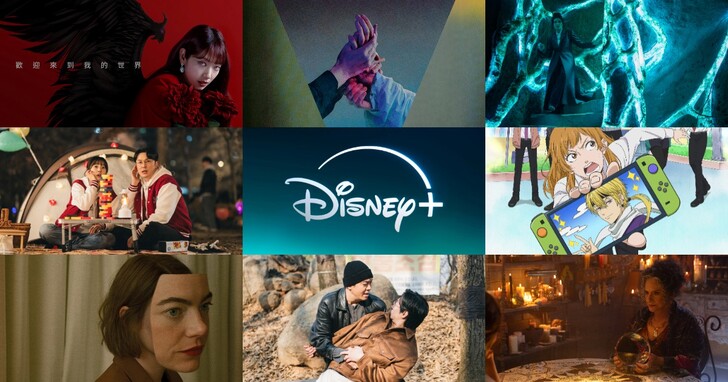 【Disney+ 9 月片單】韓劇、電影、動畫、影集推薦，最新上架總整理