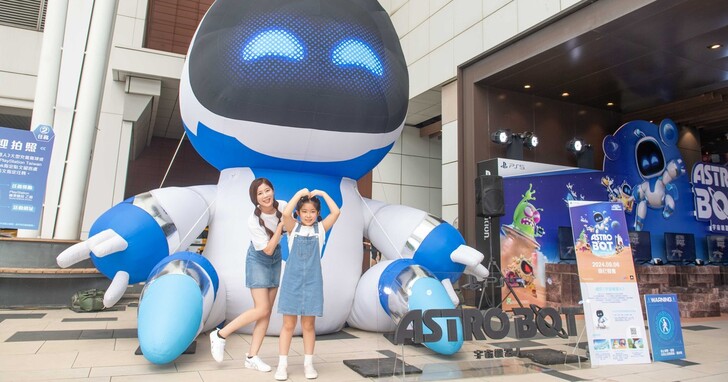 慶祝《宇宙機器人 ASTRO BOT》上市，SIET 於南港 CITYLINK 舉辦限時活動，闖關還可抽 PlayStation Portal 掌機