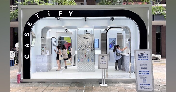 CASETiFY 風格實驗室快閃店！展示 iPhone 16 系列 Ultra 終極防摔手機殼、免費分析 MBTI 適合的風格