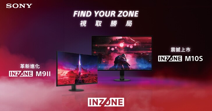 Sony 推出全新旗艦級電競顯示器 INZONE M10S，支援 480Hz 更新率，建議售價 37,990 元