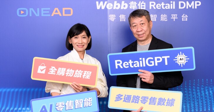 OneAD 推出零售數據智能平台「Webb韋伯」，協助品牌精準制定廣告投放策略